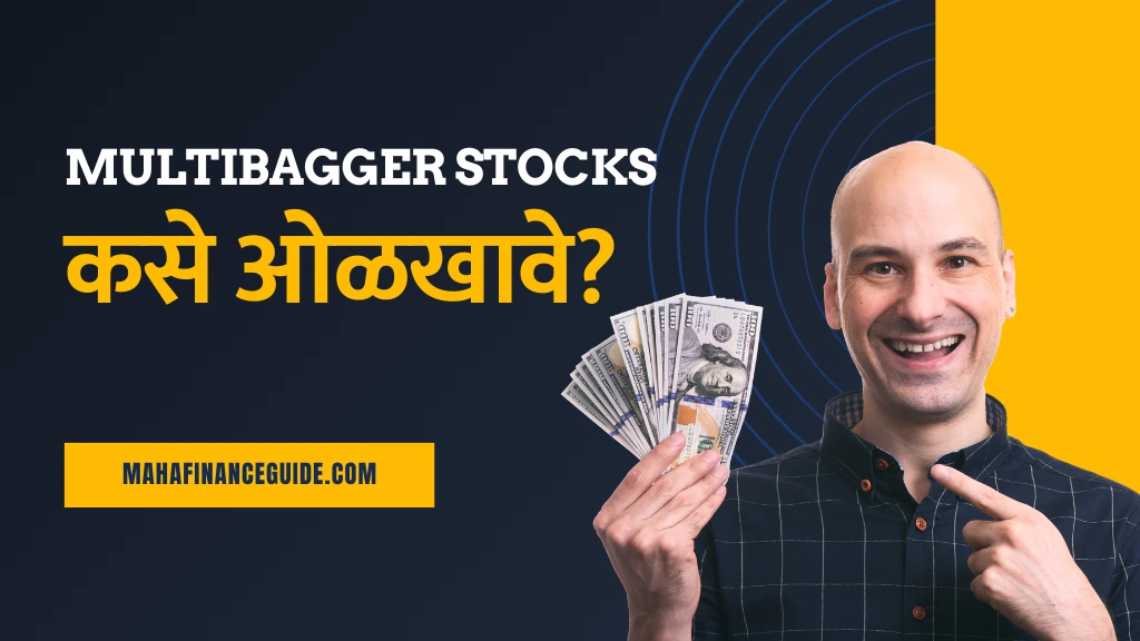 Multibagger Stocks in Marathi