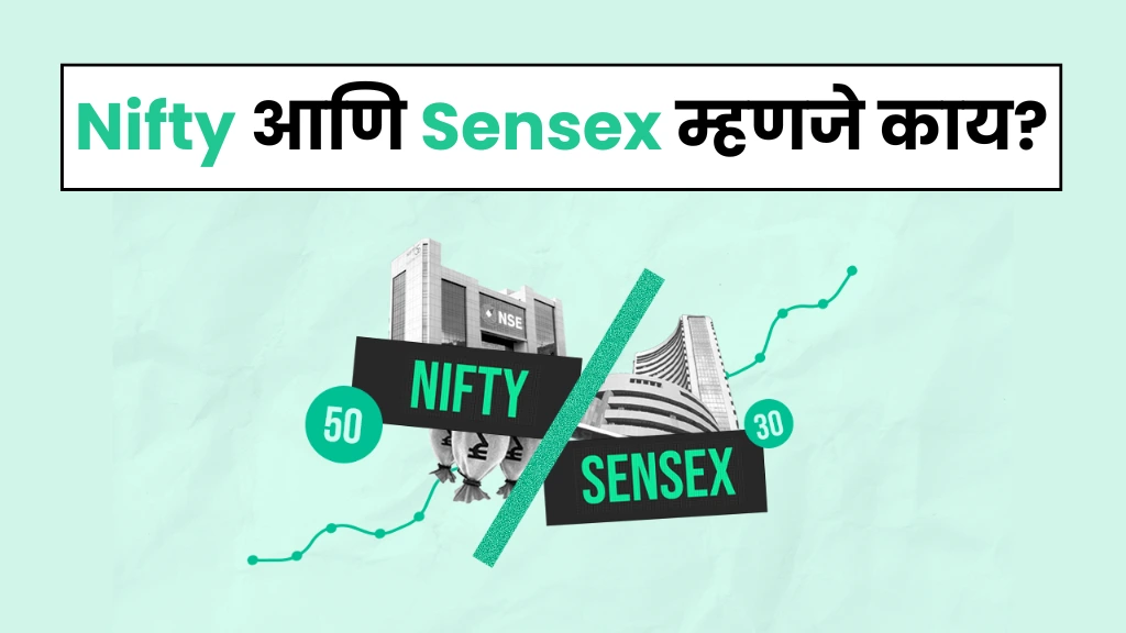 What is Nifty and Sensex in Marathi